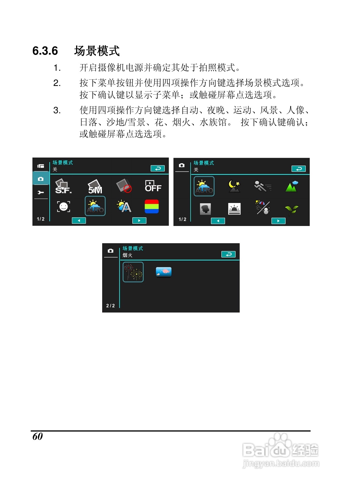 海尔DV-M200数码摄像机说明书:[6]