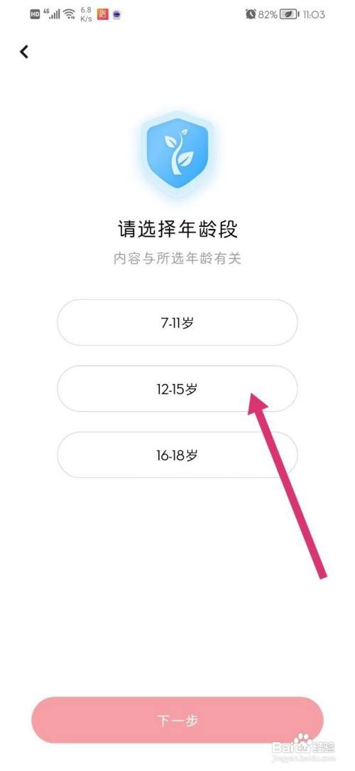起点读书如何开启青少年模式