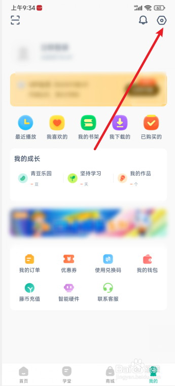 常青藤幼儿APP在移动网络下怎么打不开