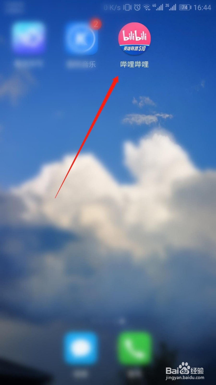 哔哩哔哩怎么关闭wifi下自动下载安装包