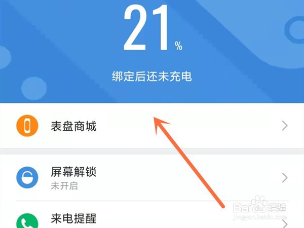 小米手环5如何设置自带的表盘和相册表盘