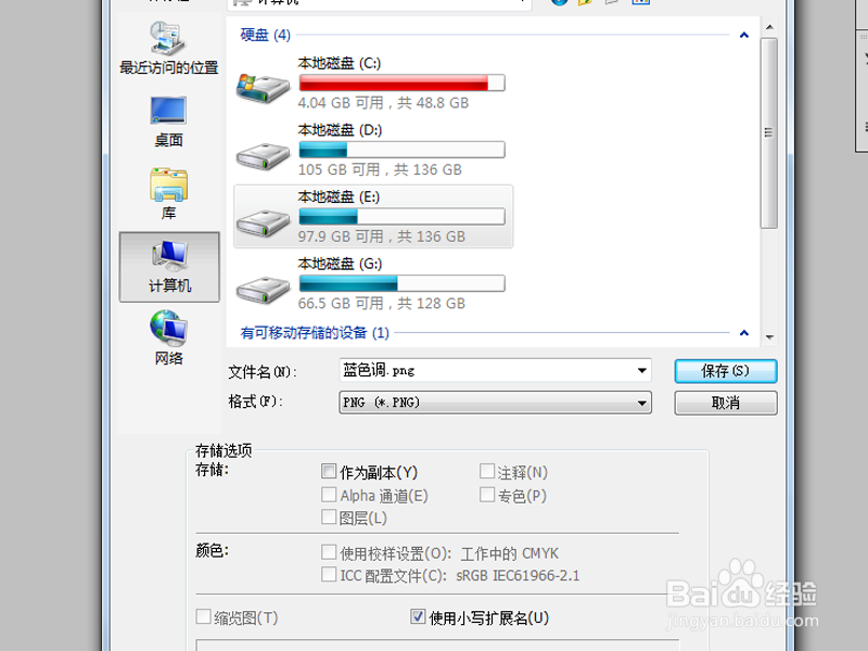 如何绘制蓝色效果