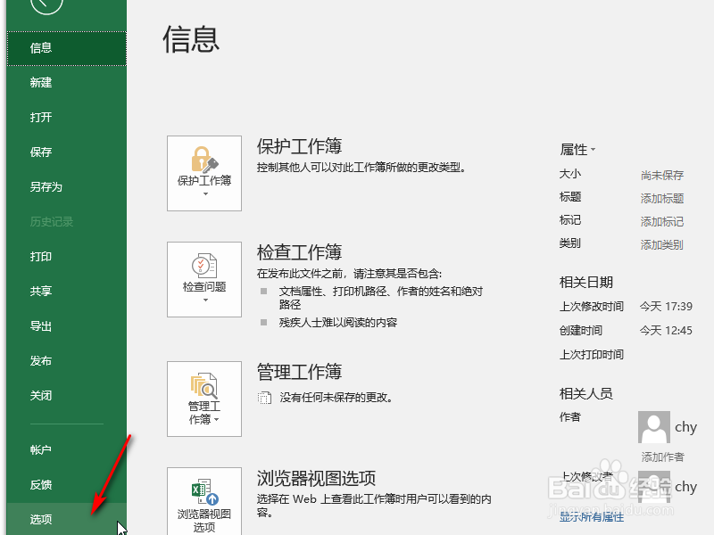 Excel怎么显示行标列标