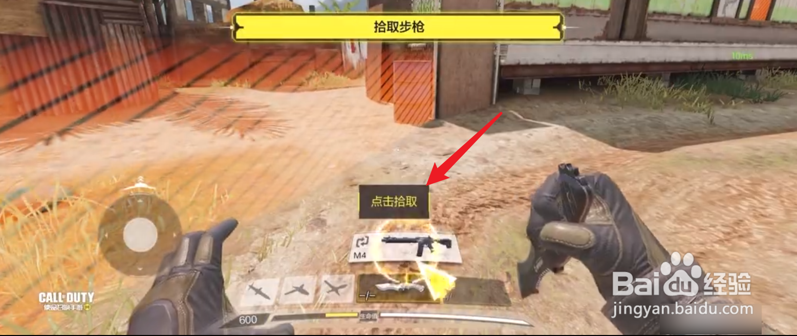 使命召唤手游新地图重生测评攻略