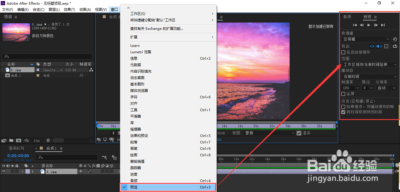 AE 2019浏览视频中的工作区域或者是当前时间