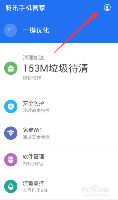 在所有界面都显示手机管家小火箭加速