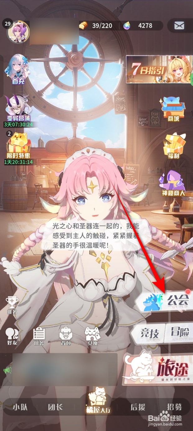 命运圣契守护星盘如何培养升级