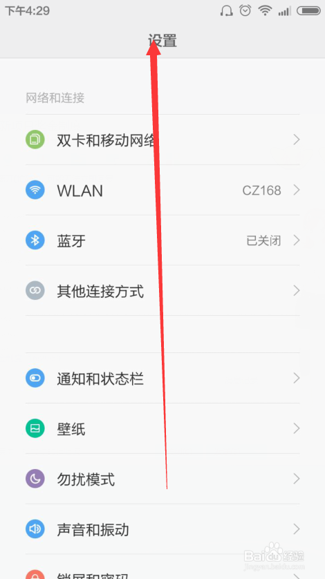 小米手机本机号码怎么查询