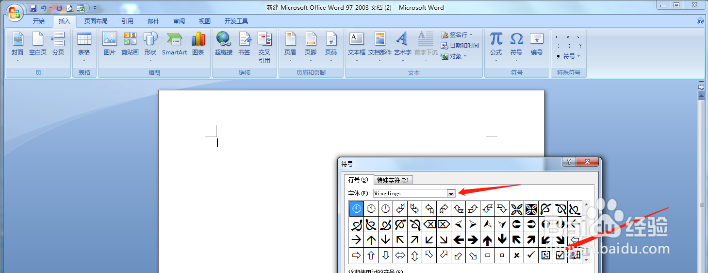 word文档方框中打钩符号怎么打