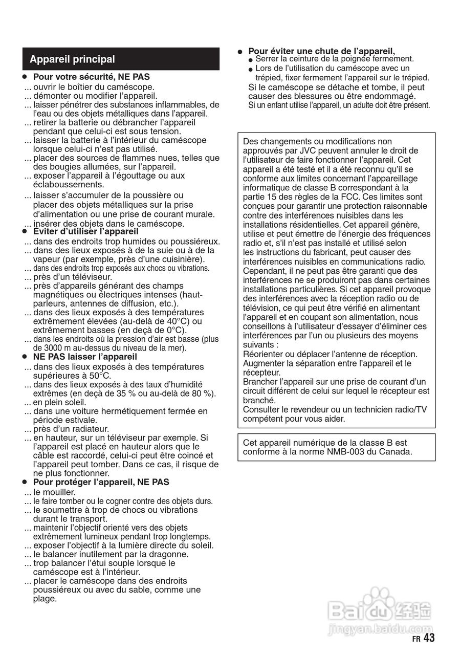 胜利GZ-HD310数码摄像机使用说明书:[9]