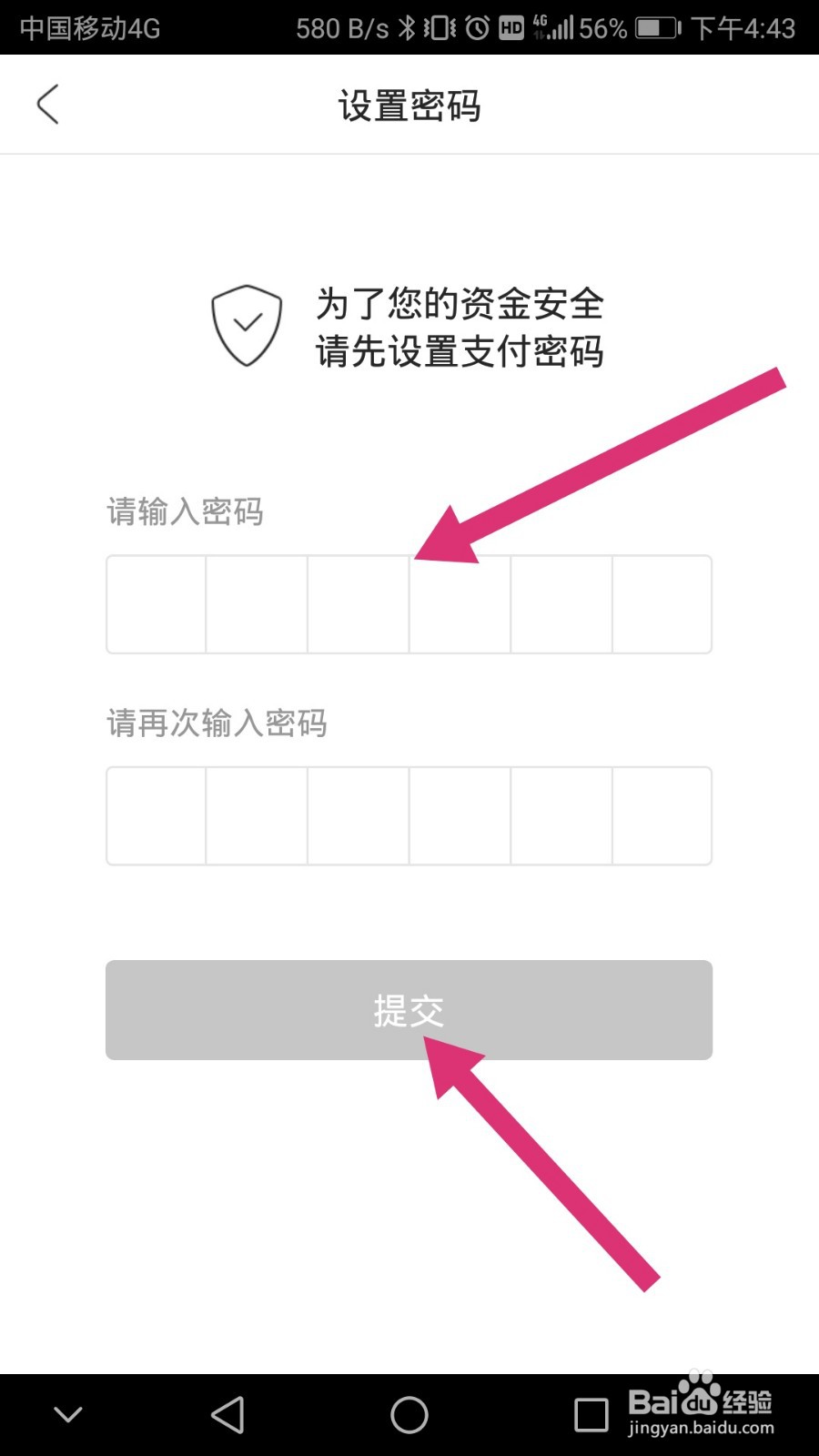 每日优鲜如何修改支付密码