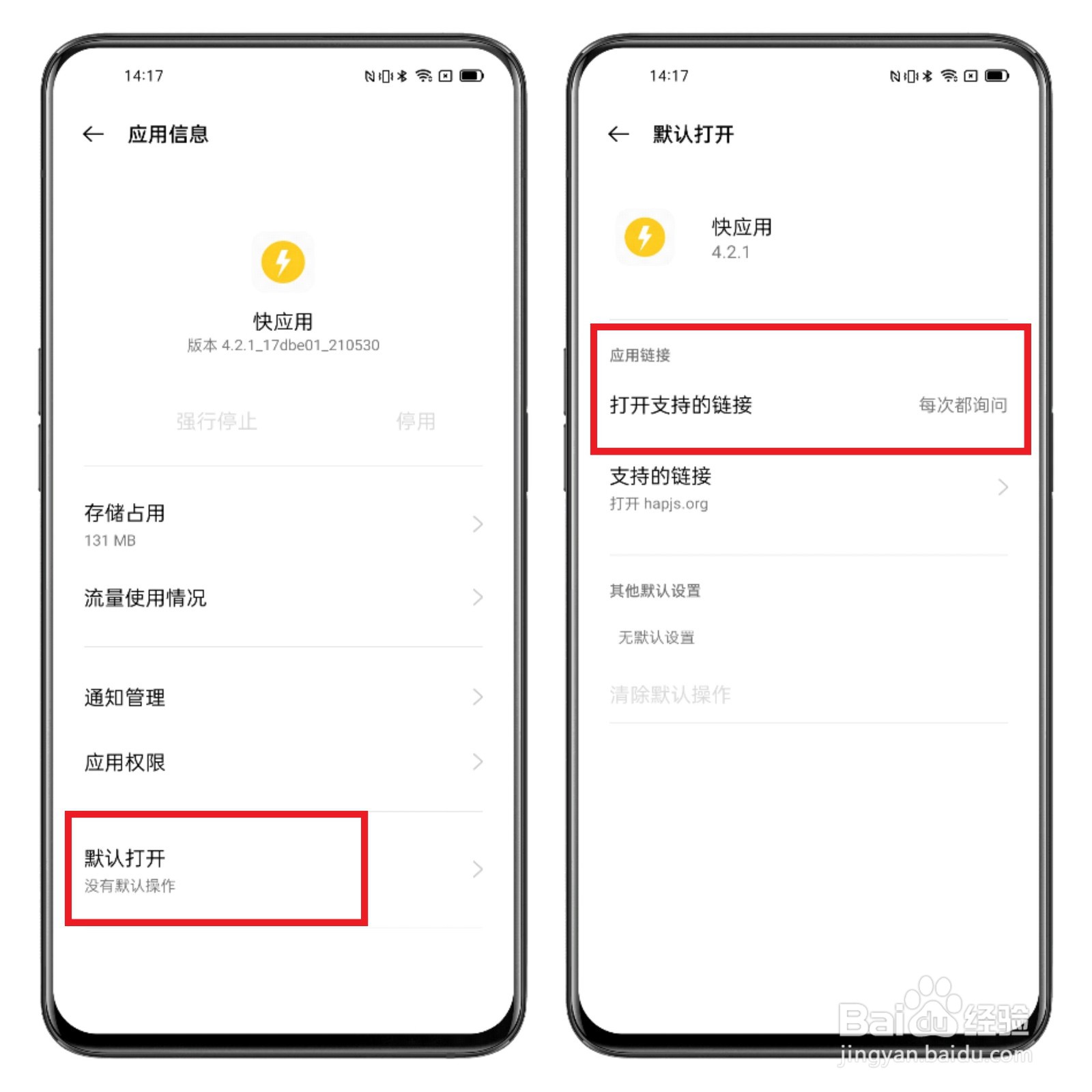 一加9R如何关闭快应用唤起服务？