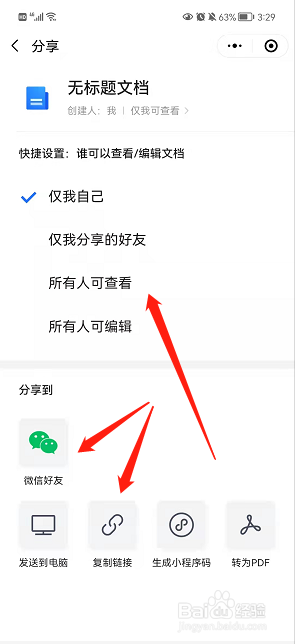 如何在微信小程序中快速创建word在线文档