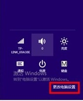 Win8.1如何创建锁屏应用