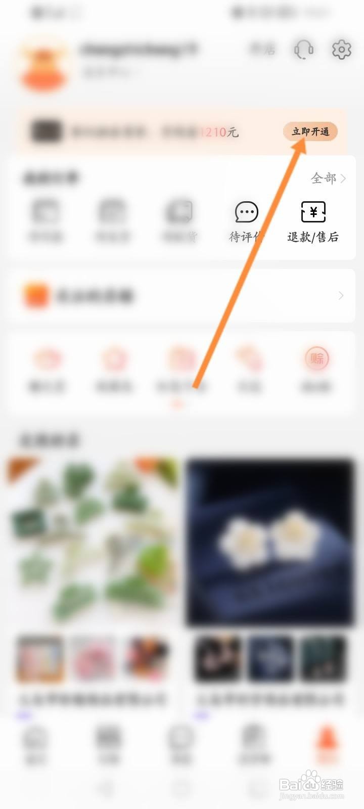阿里巴巴怎么开通会员
