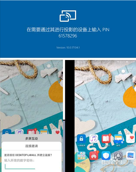 怎么将手机轻松投屏电脑