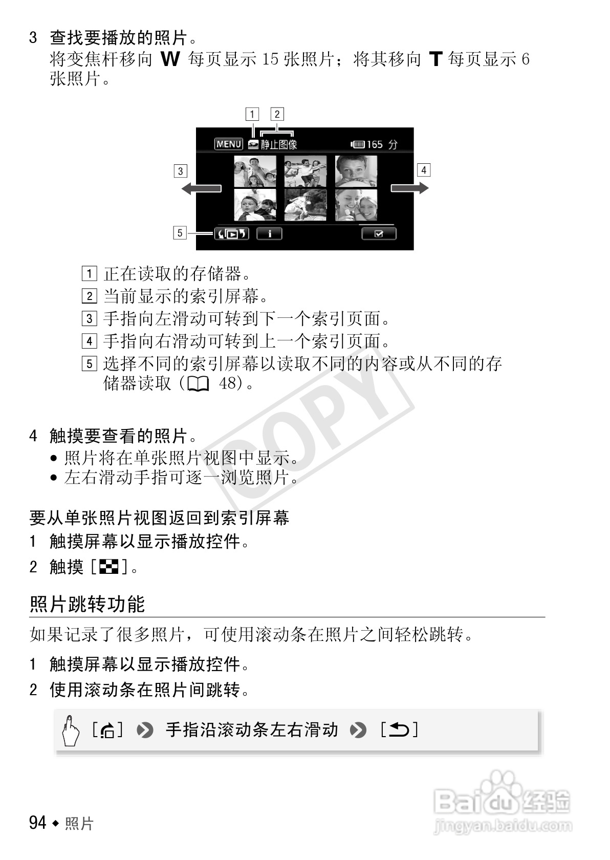 佳能LEGRIA HF S30数码摄像机使用说明书:[10]
