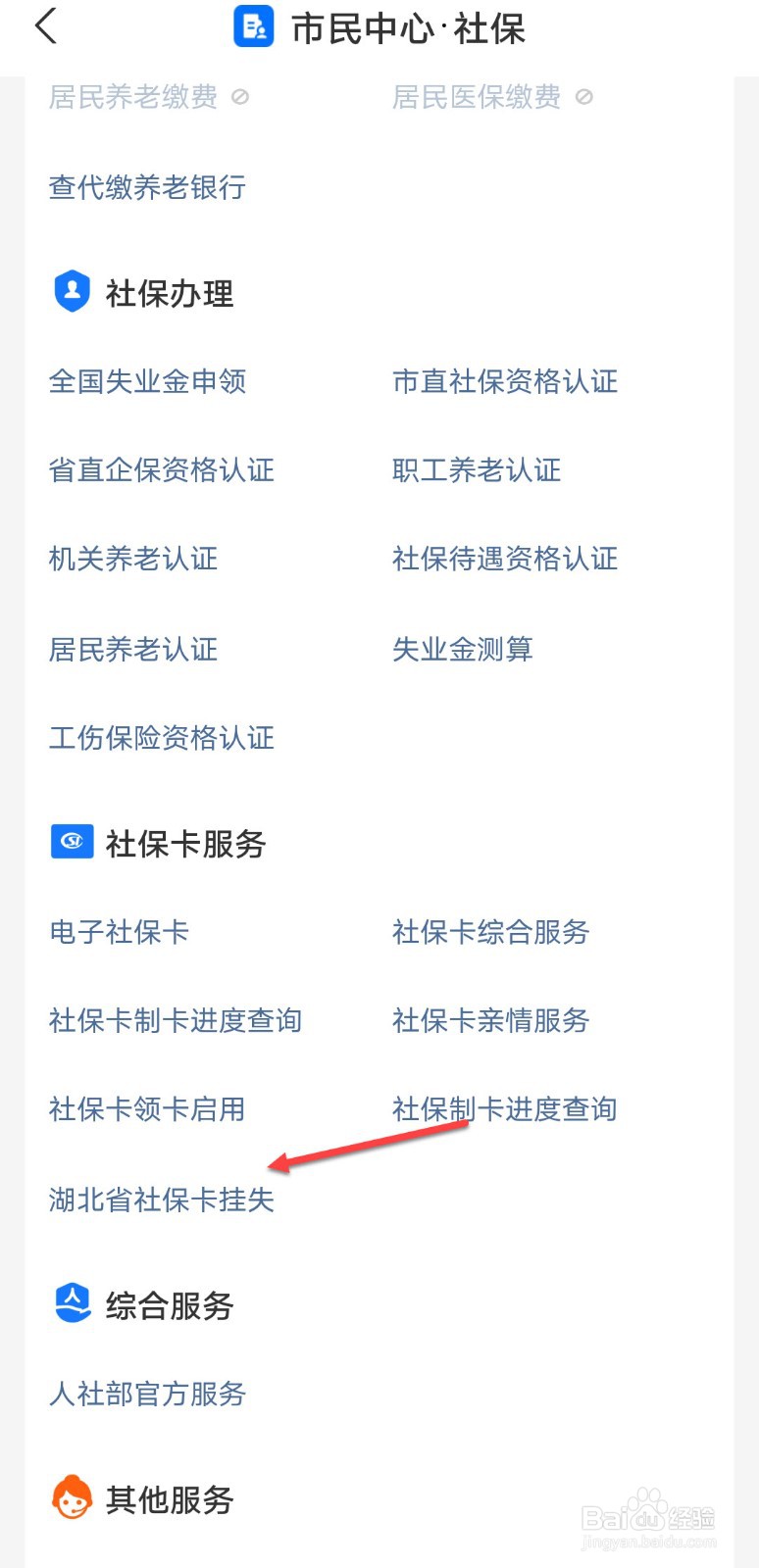 社保缴费地和户籍地不一致怎么办