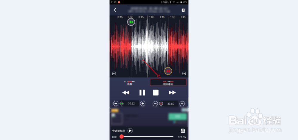安卓手机MP3铃声制作商APP怎么用