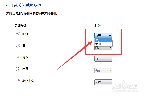 Win7电脑右下角任务栏的时间和日期不见了怎么办