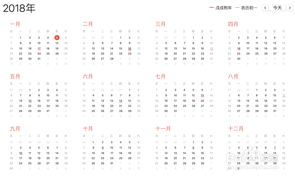 2018放假安排及订票日期？