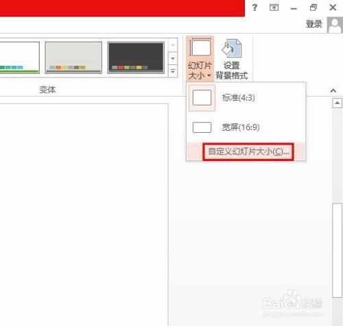 如何把ppt横向变成竖向 百度经验