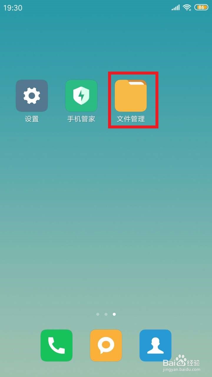 手机运行内存怎么扩大