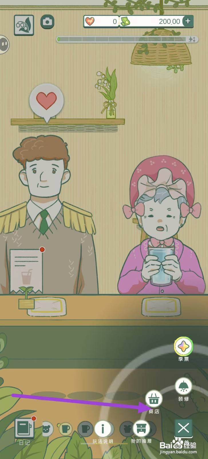 寄心茶屋怎样购买狐狸图案套装