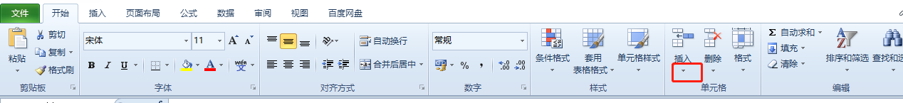 Excel如何插入行或列