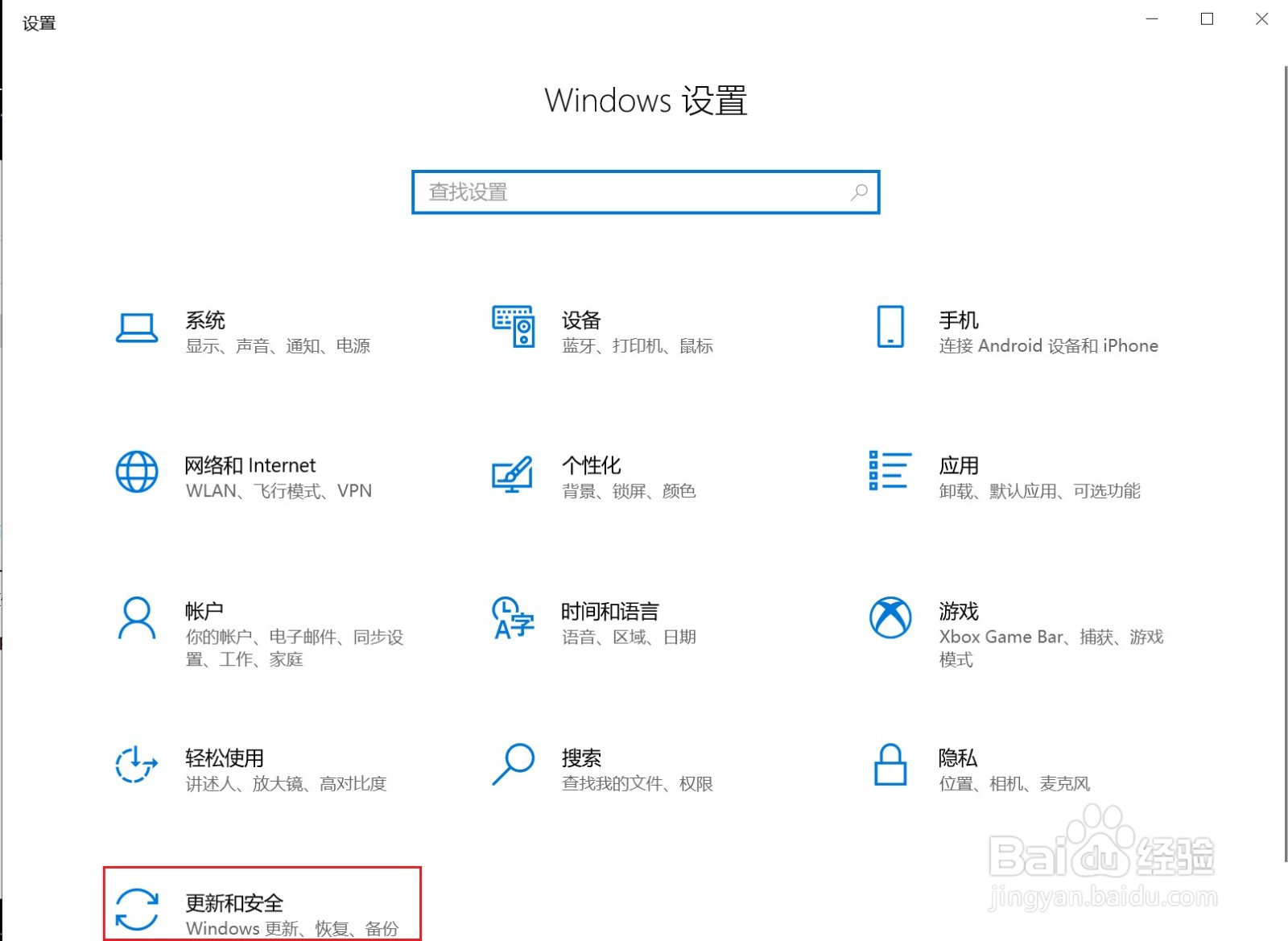 windows 10系统中怎么关闭Windows Defender