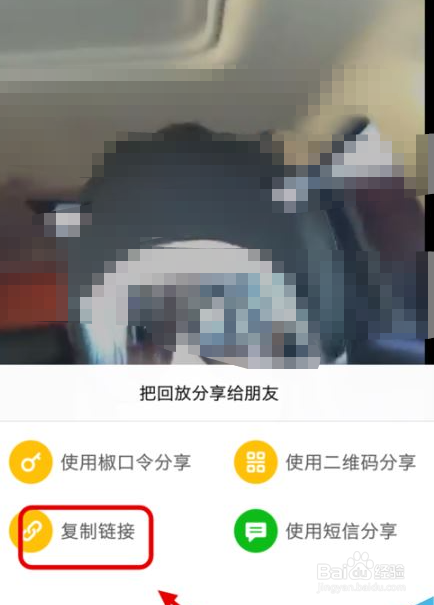 花椒上回放怎么下载