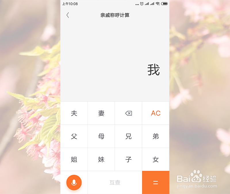 不知道亲戚怎么称呼怎么办