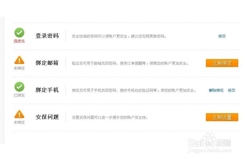 苏宁易购如何绑定手机