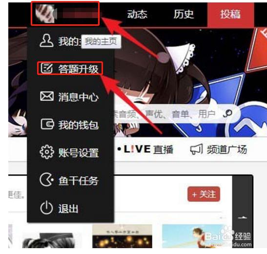 猫耳fm会员答题在哪 猫耳fm会员答题入口？