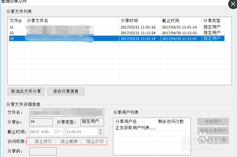 PDF文件如何进行加密