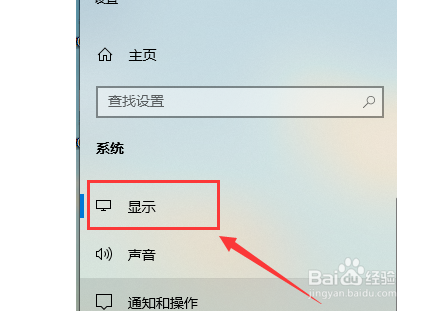 WIN10校准颜色的方法