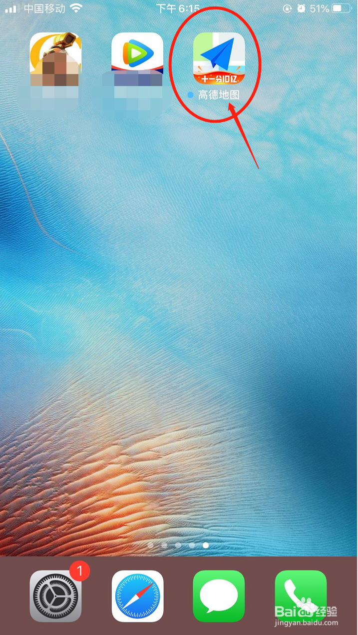 高德地图导航如何设置小团团语音包播报？