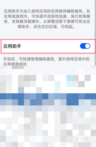 华为mate50怎么关闭游戏助手