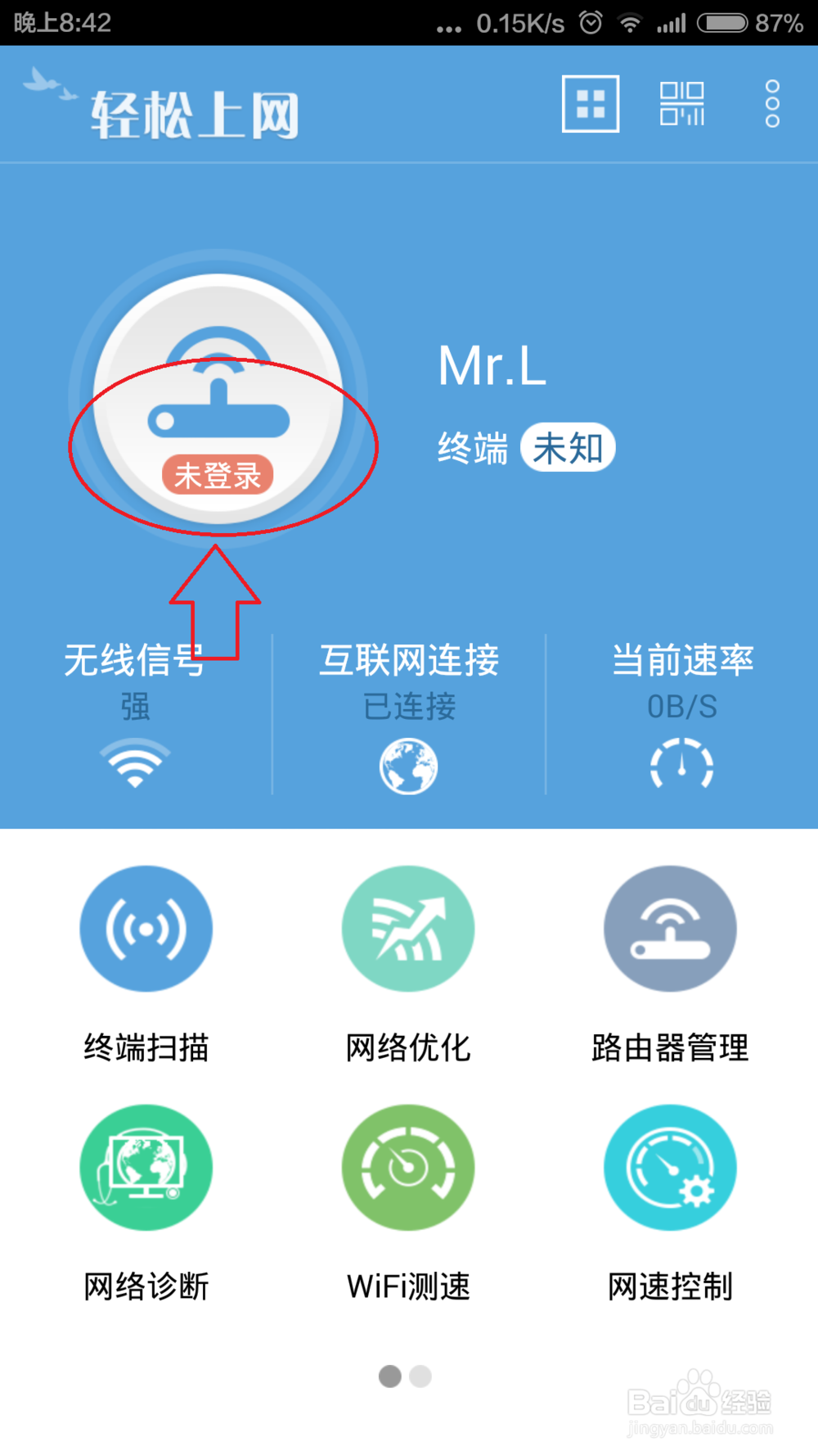 如何在手机上管理设置无线路由器很实用!
