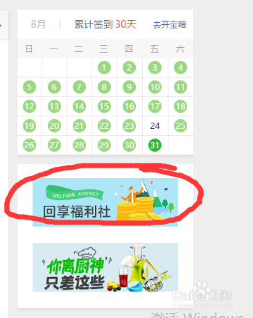 百度经验新手那些事 四番