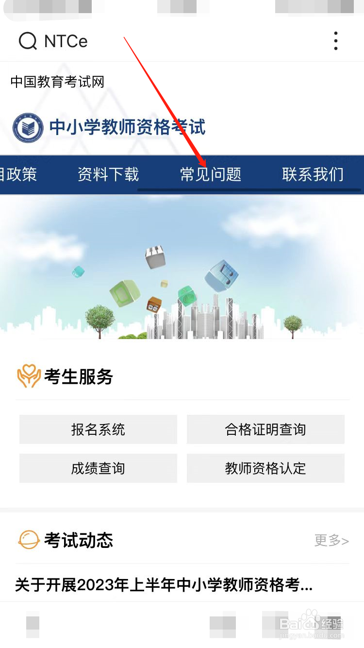 教资通过审核后能不能修改科目