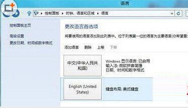 win8.1语言包安装怎么操作