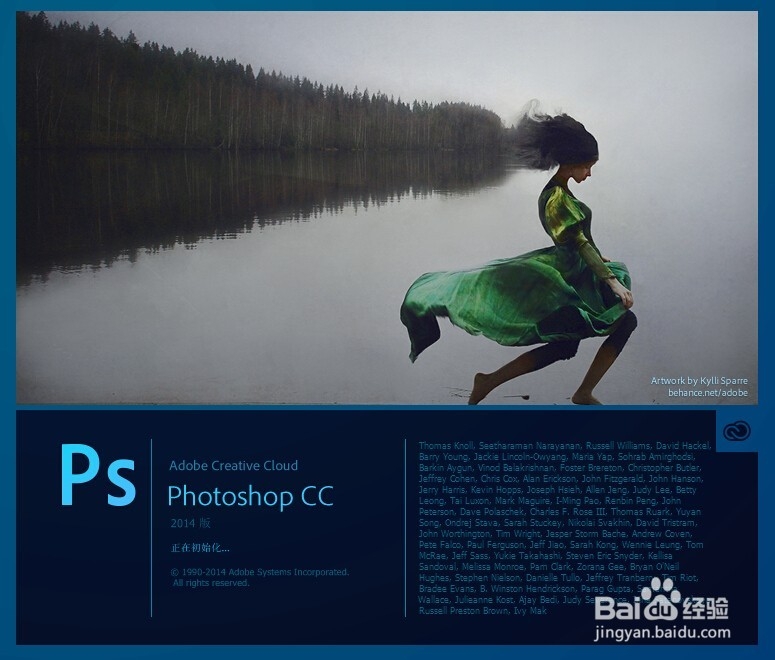 <b>Adobe Photoshop CC 2014简体中文版下载与破解</b>