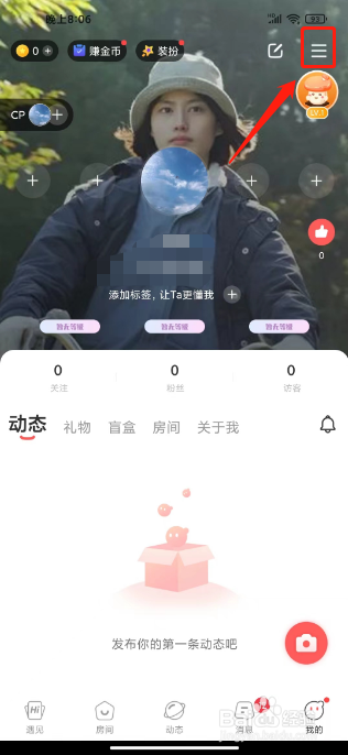 语玩怎么退出登录