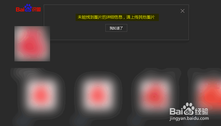 在网上怎样进行以图搜图(以图识图)?