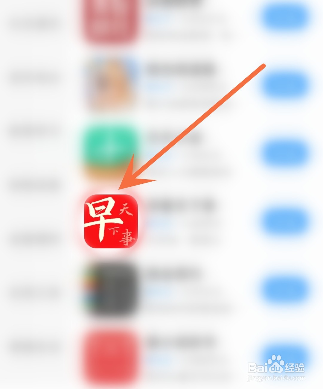 早看天下事应用怎么开启应用内横幅通知