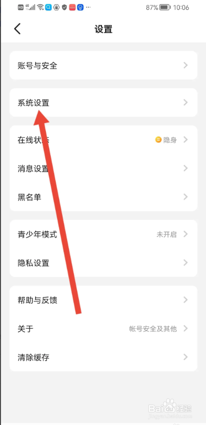 如何使用YO语音APP关闭截图快捷弹窗功能