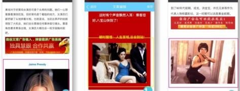 微信公众号如何获利