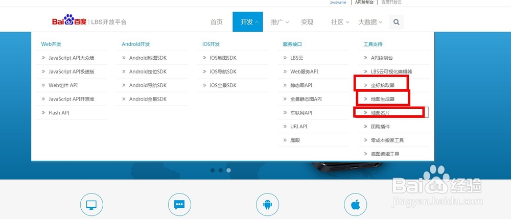 百度地图如何引用