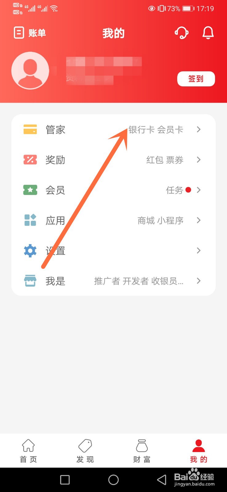 云闪付怎么查银行卡余额？